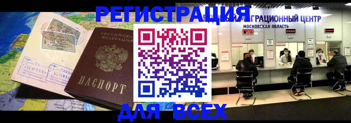 временная регистрация 2025 в Городце