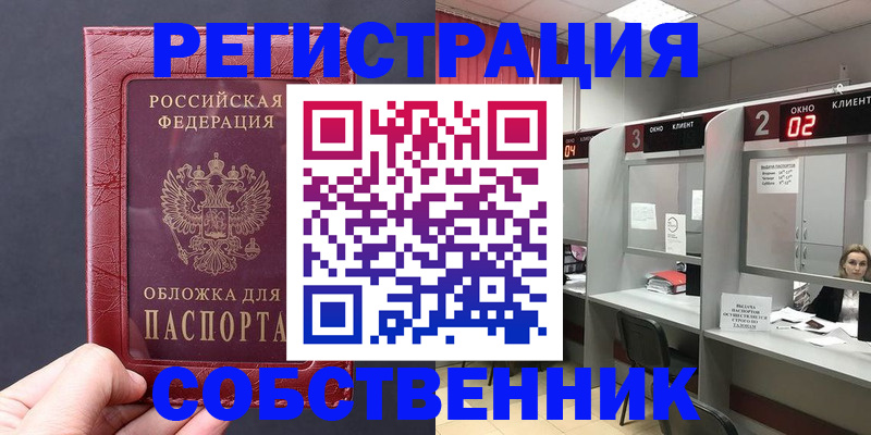 пропишу в квартире в Городце