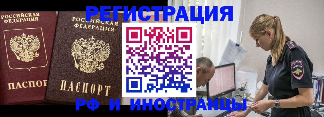 временная регистрация 2025 в Городце