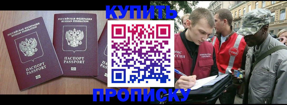 прописка от собственника в Городце