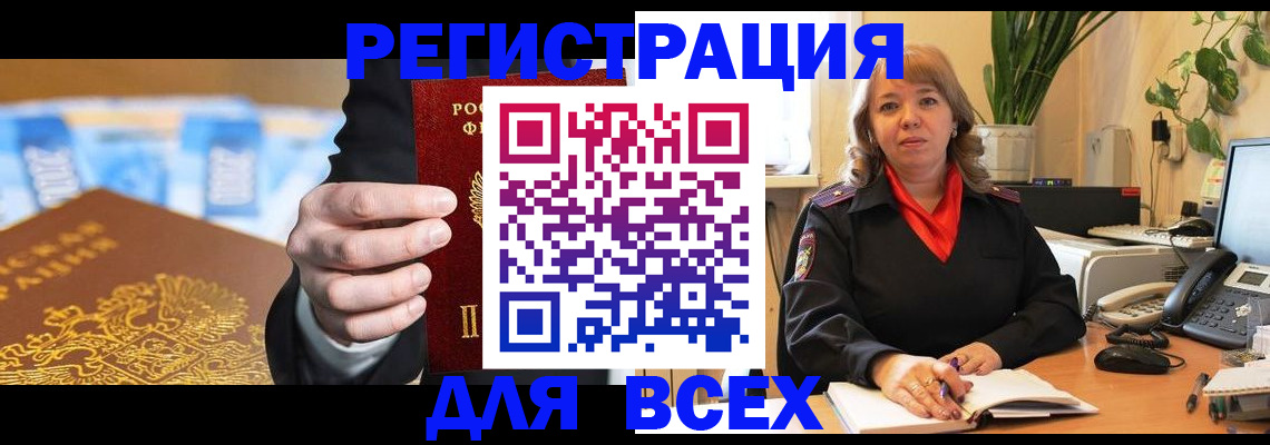 прописка для военкомата в Городце