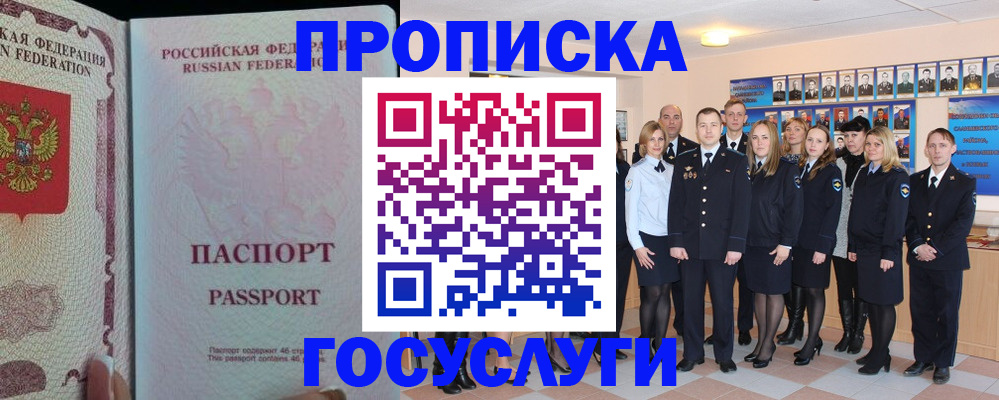 временная регистрация для школы в Городце